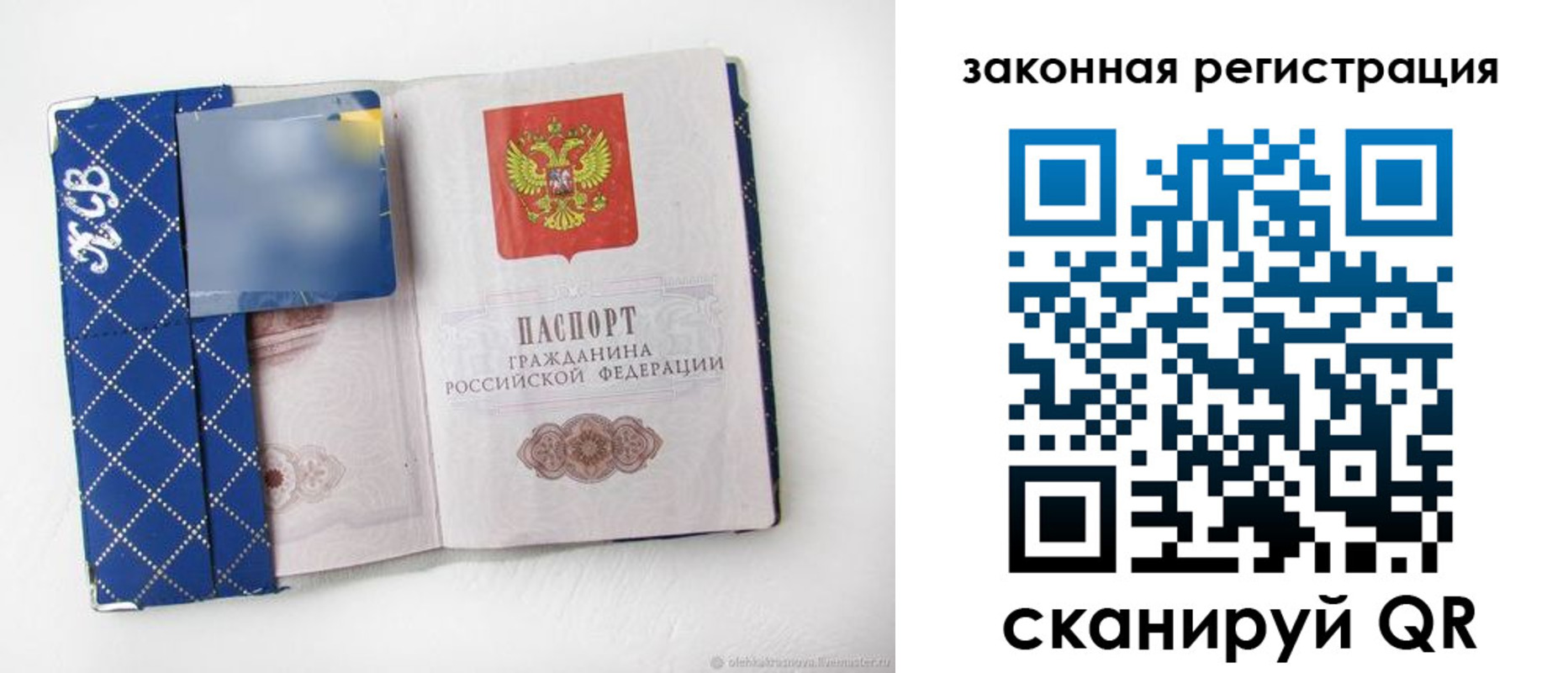 прописка паспорт в Котельниках