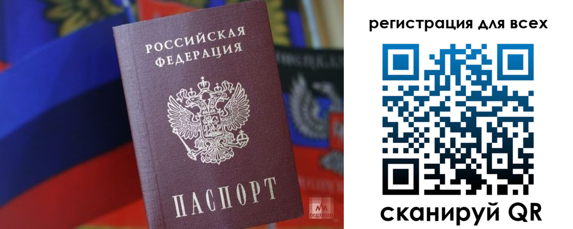 миграционный учет в Котельниках