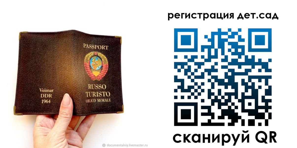 временная регистрация недорого в Котельниках