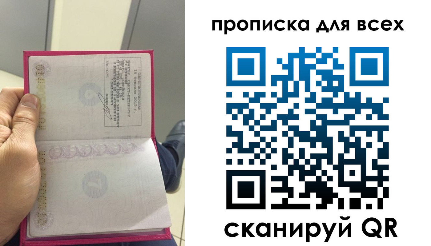 прописка ребенка в Котельниках