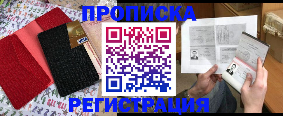 прописка поиск в Котельниках