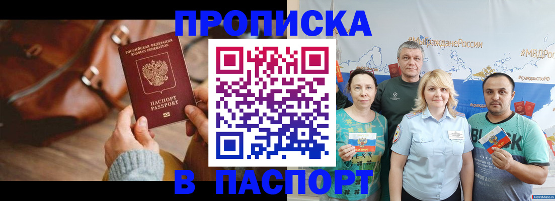 временная регистрация собственник в Котельниках