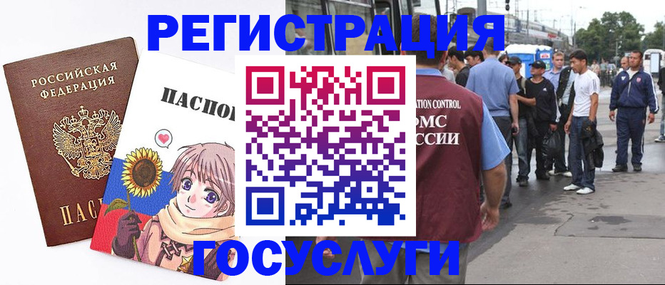 временная регистрация адрес в Котельниках