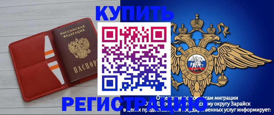 регистрация в Котельниках