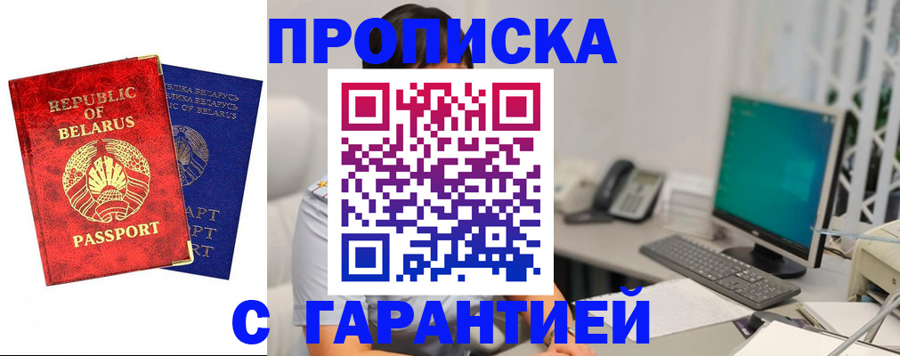 прописка от собственника в Котельниках