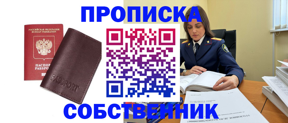 временная регистрация гарантия в Котельниках
