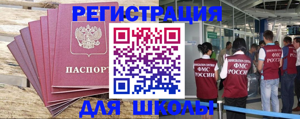 временная регистрация законно в Котельниках