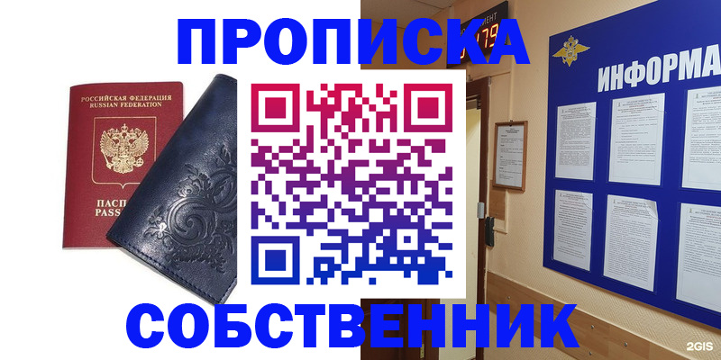 пропишу в квартире в Котельниках