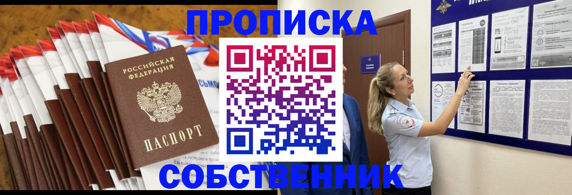 временная регистрация гарантия в Котельниках