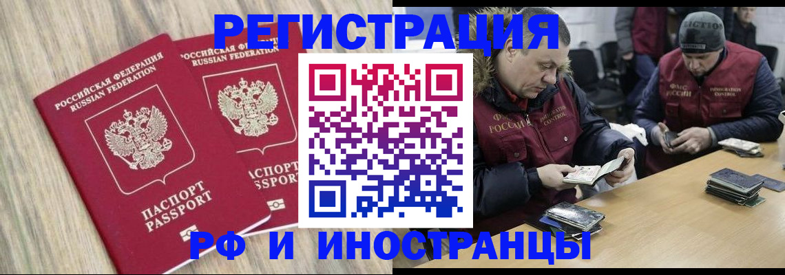 прописка в Котельниках